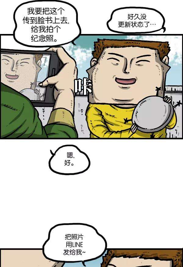 最快更新的心灵的声音第984话 无人机入侵