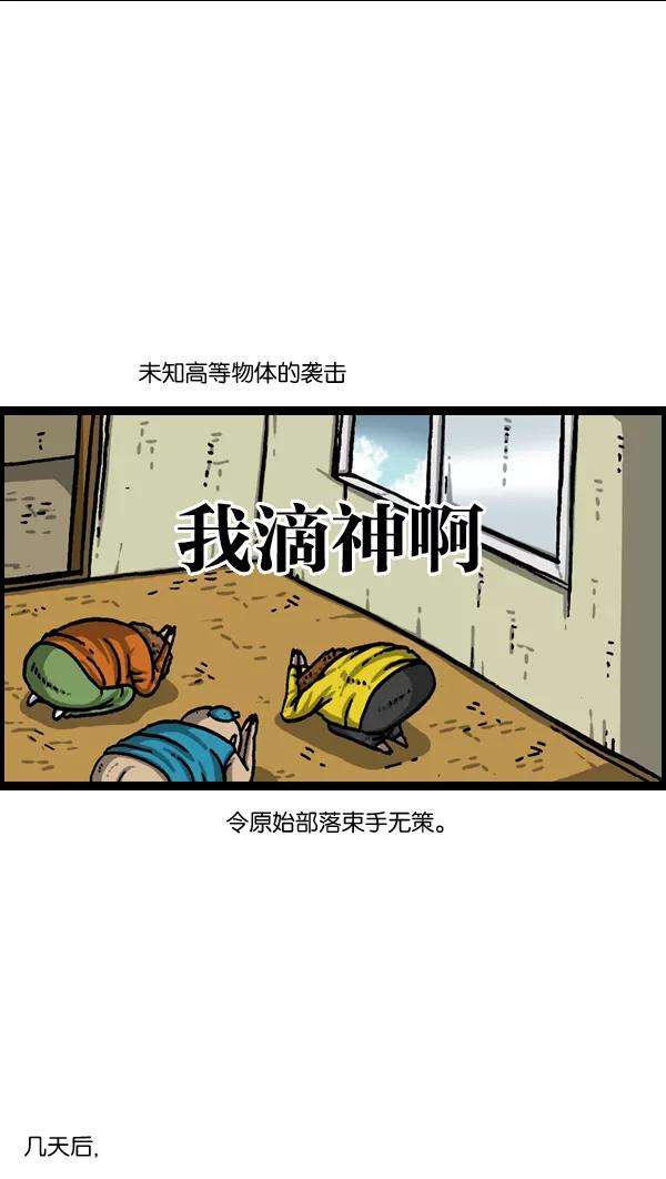 最快更新的心灵的声音第984话 无人机入侵