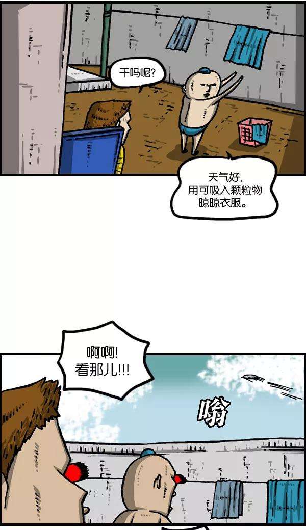 最快更新的心灵的声音第984话 无人机入侵