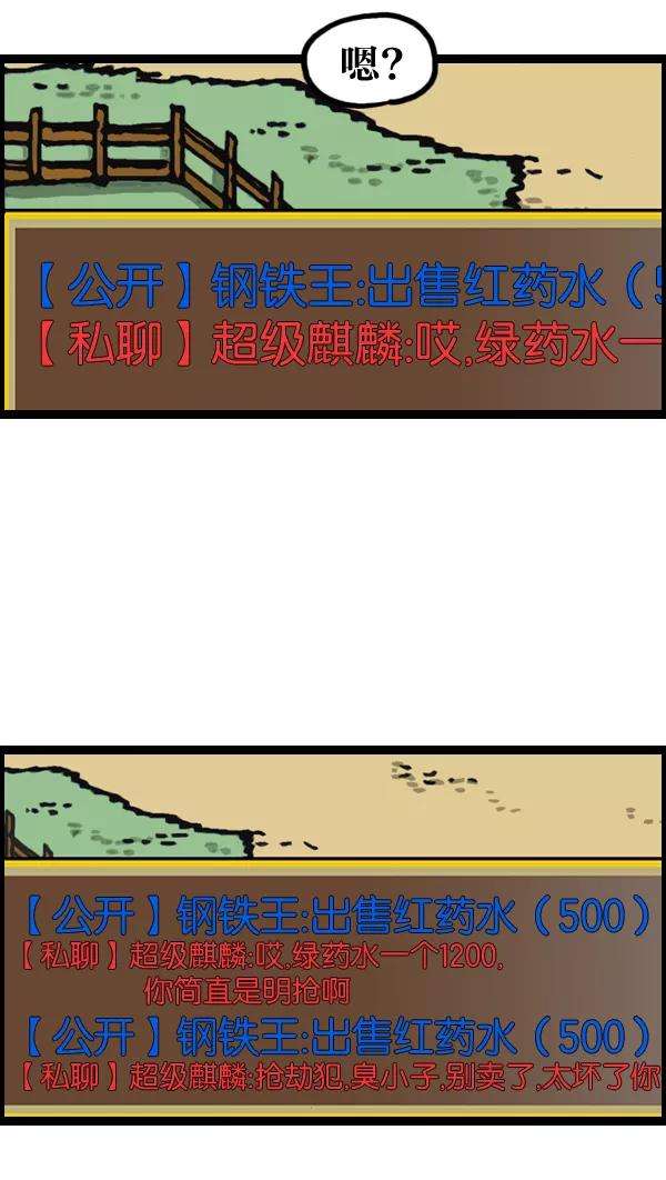 最快更新的心灵的声音第987话 个人信息