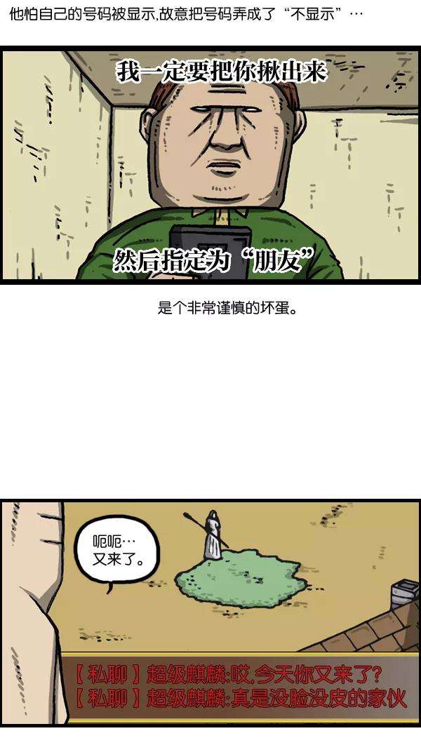 最快更新的心灵的声音第987话 个人信息