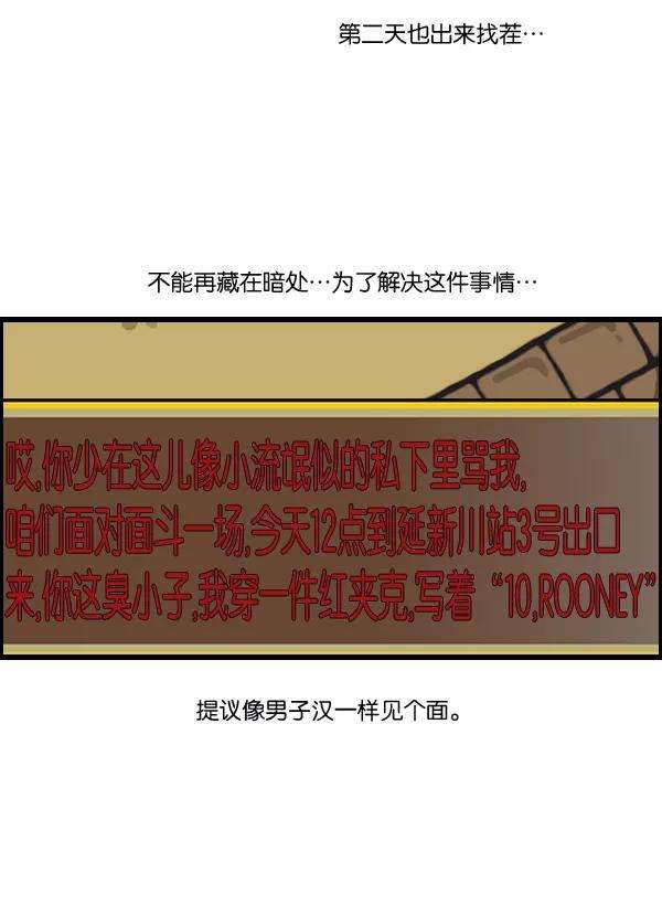 最快更新的心灵的声音第987话 个人信息