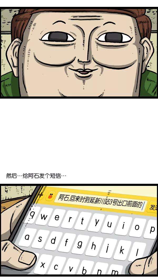 最快更新的心灵的声音第987话 个人信息