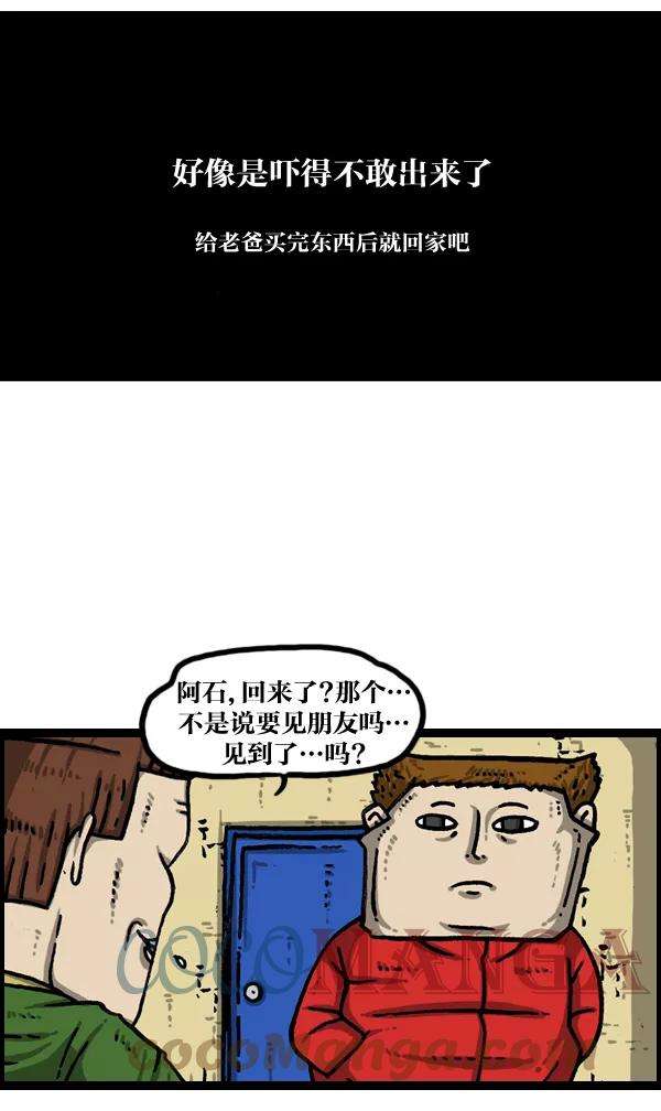 最快更新的心灵的声音第987话 个人信息