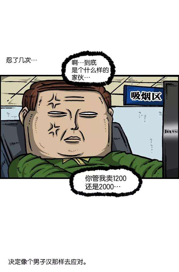 最快更新的心灵的声音第987话 个人信息