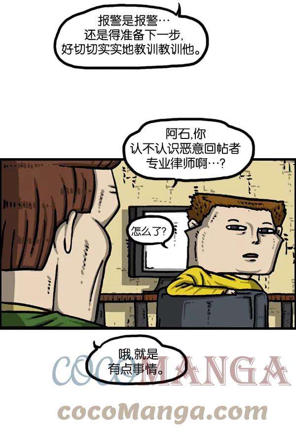 最快更新的心灵的声音第987话 个人信息