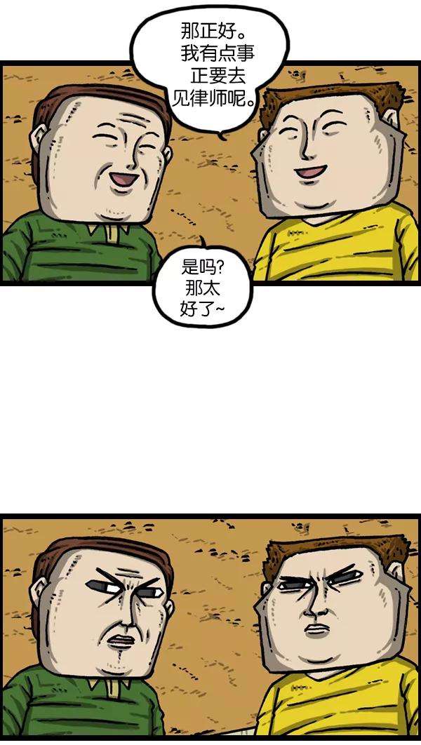 最快更新的心灵的声音第987话 个人信息