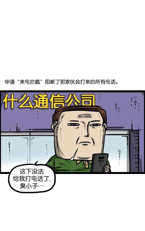 最快更新的心灵的声音第987话 个人信息