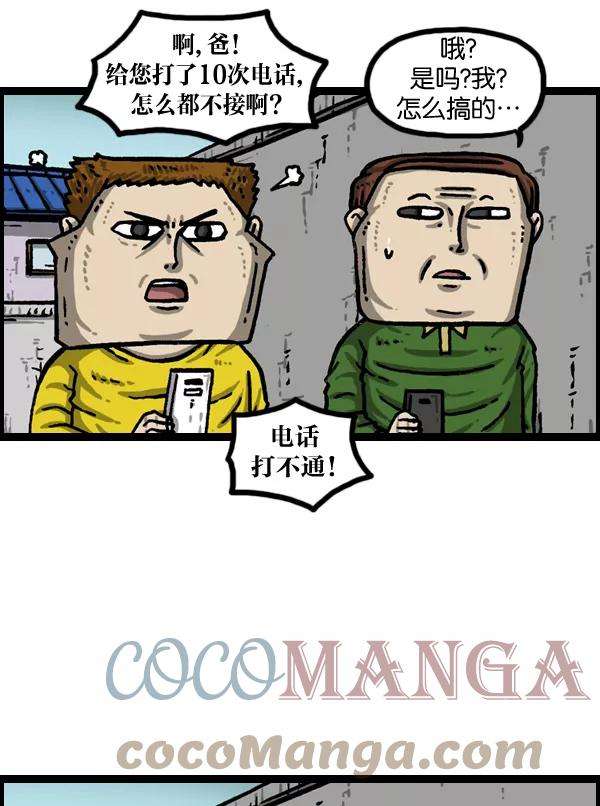 最快更新的心灵的声音第987话 个人信息