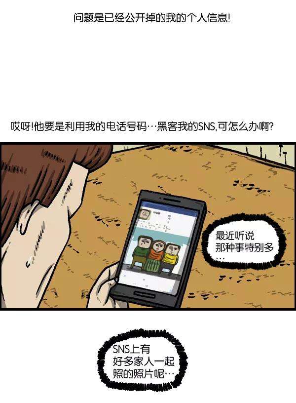 最快更新的心灵的声音第987话 个人信息