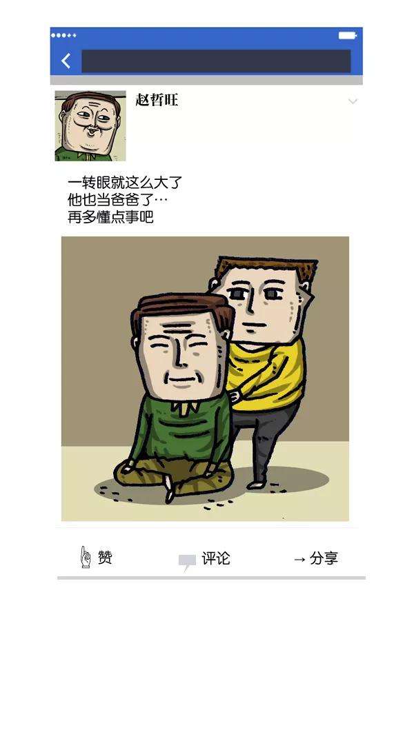 最快更新的心灵的声音第987话 个人信息