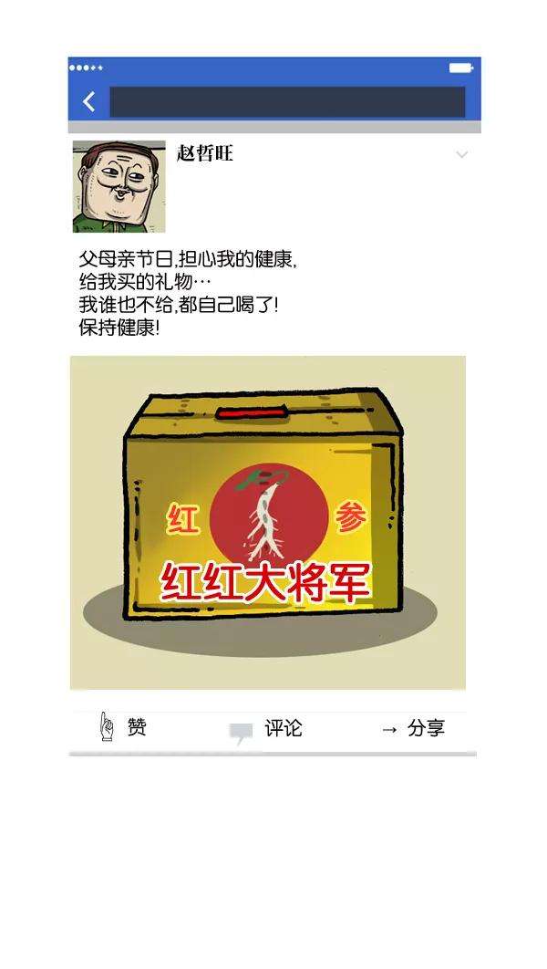 最快更新的心灵的声音第987话 个人信息