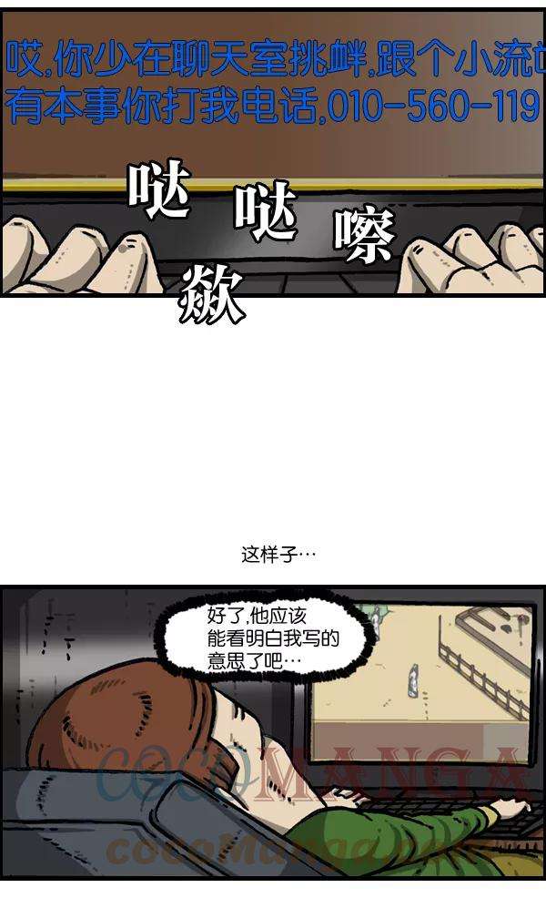 最快更新的心灵的声音第987话 个人信息