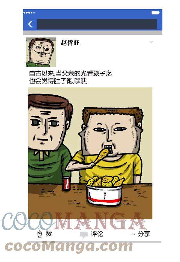 最快更新的心灵的声音第987话 个人信息