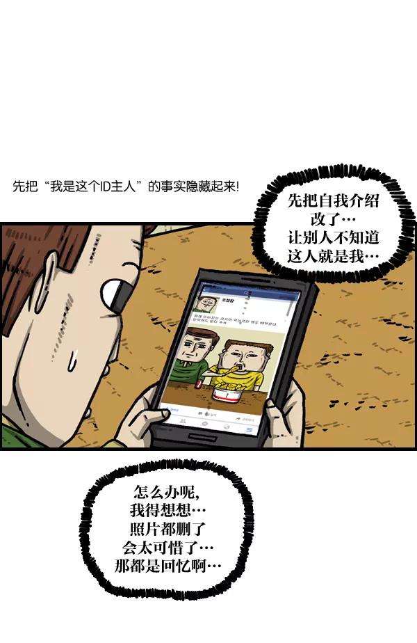 最快更新的心灵的声音第987话 个人信息