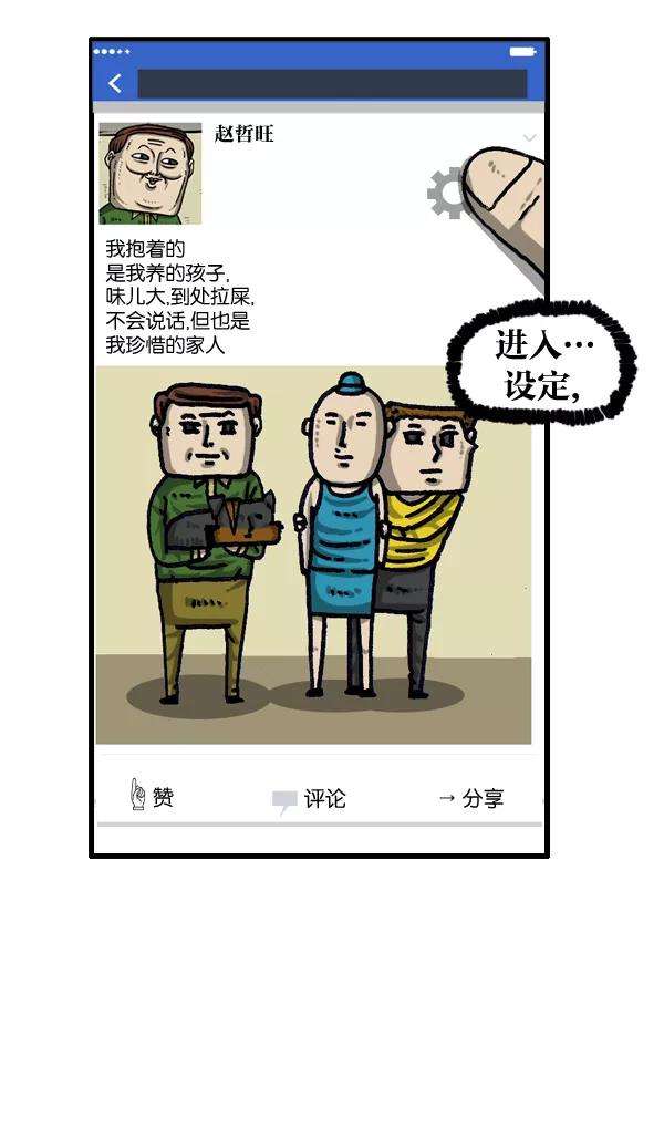 最快更新的心灵的声音第987话 个人信息