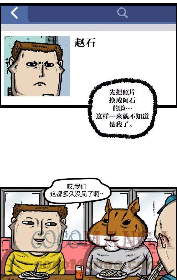 最快更新的心灵的声音第987话 个人信息