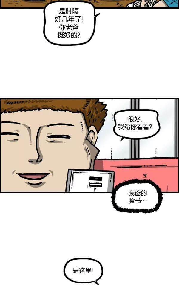 最快更新的心灵的声音第987话 个人信息