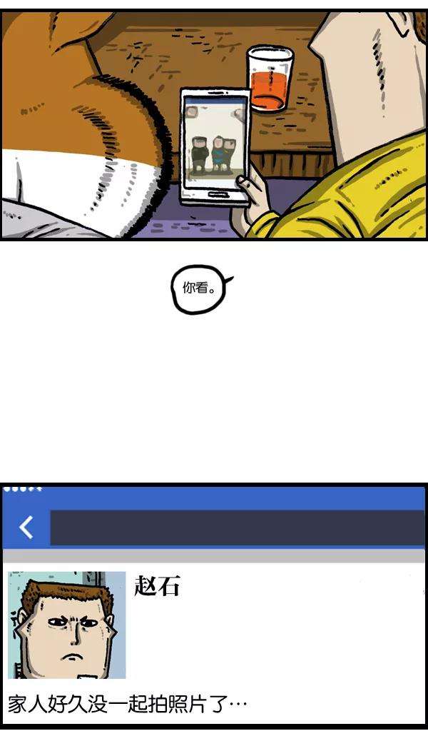 最快更新的心灵的声音第987话 个人信息