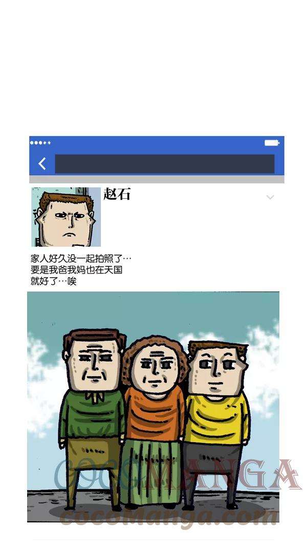 最快更新的心灵的声音第987话 个人信息