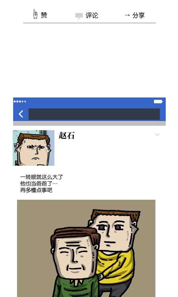 最快更新的心灵的声音第987话 个人信息