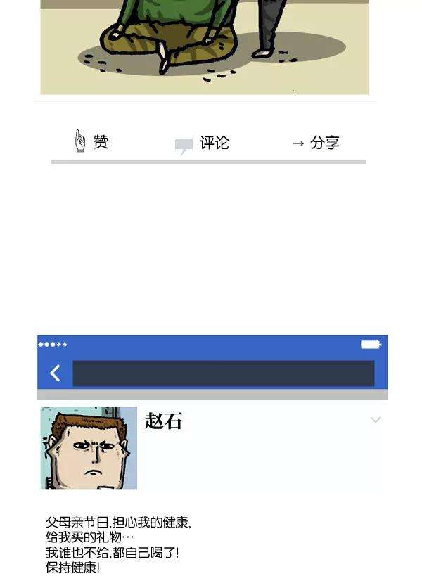 最快更新的心灵的声音第987话 个人信息