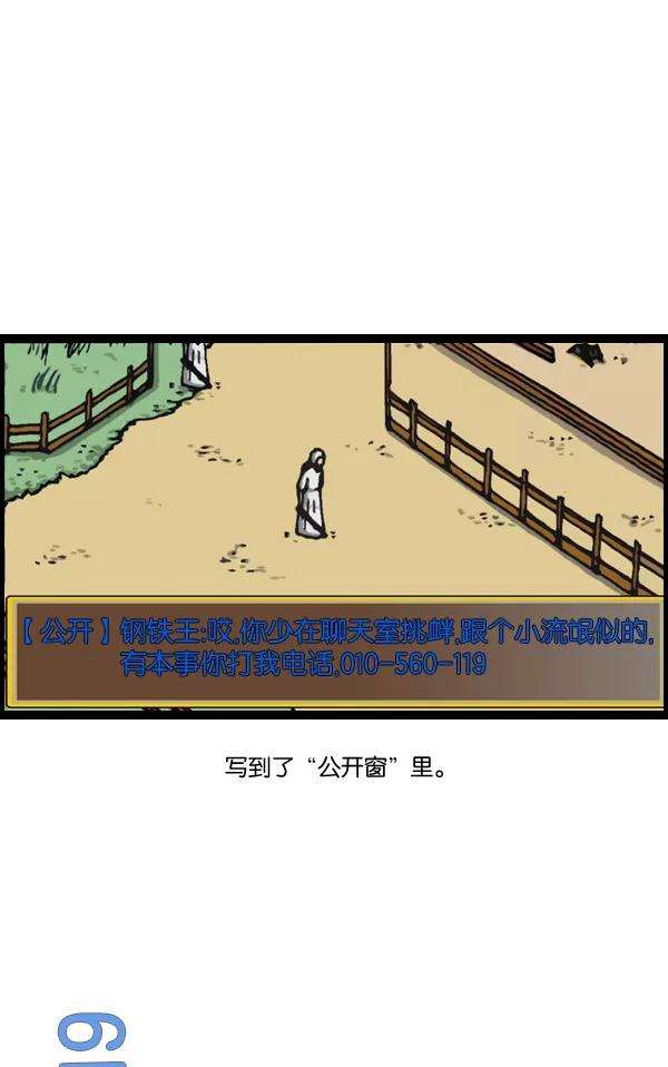 最快更新的心灵的声音第987话 个人信息