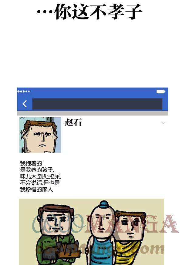 最快更新的心灵的声音第987话 个人信息