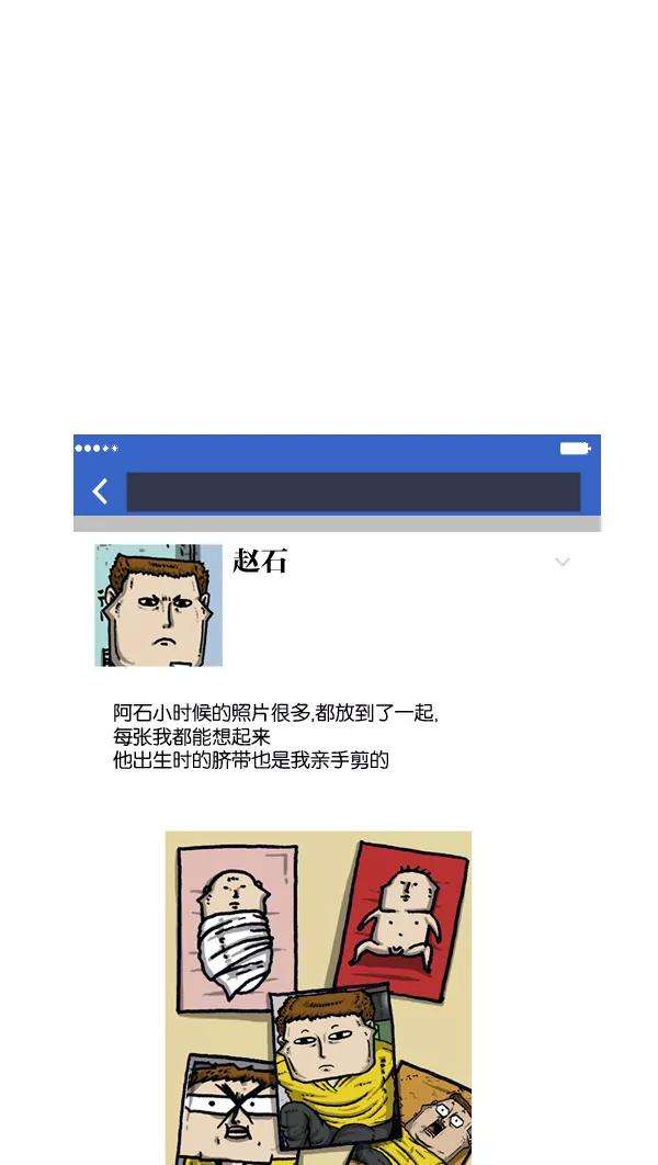 最快更新的心灵的声音第987话 个人信息