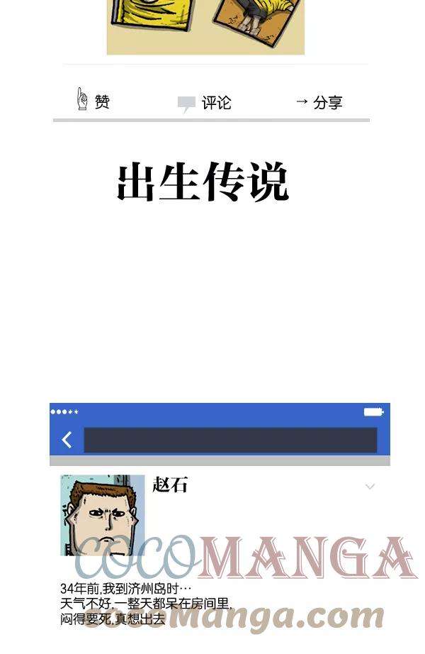 最快更新的心灵的声音第987话 个人信息