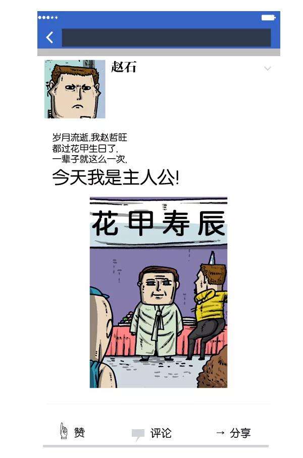 最快更新的心灵的声音第987话 个人信息