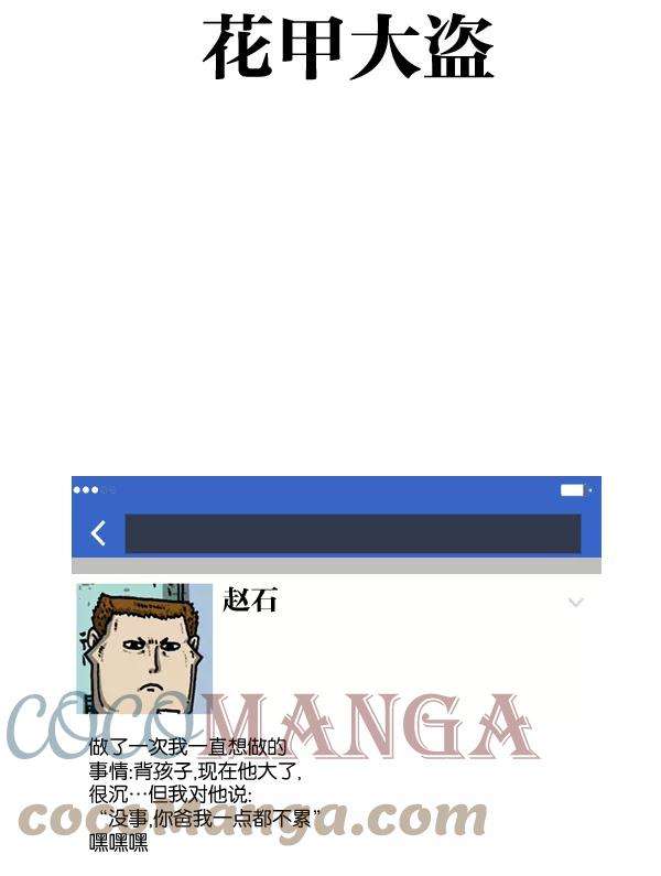 最快更新的心灵的声音第987话 个人信息