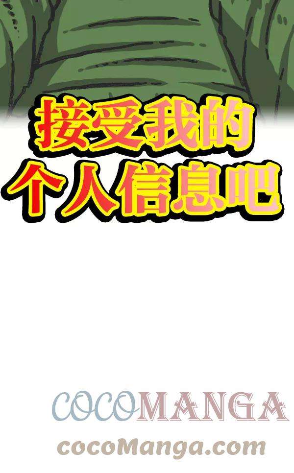 最快更新的心灵的声音第987话 个人信息