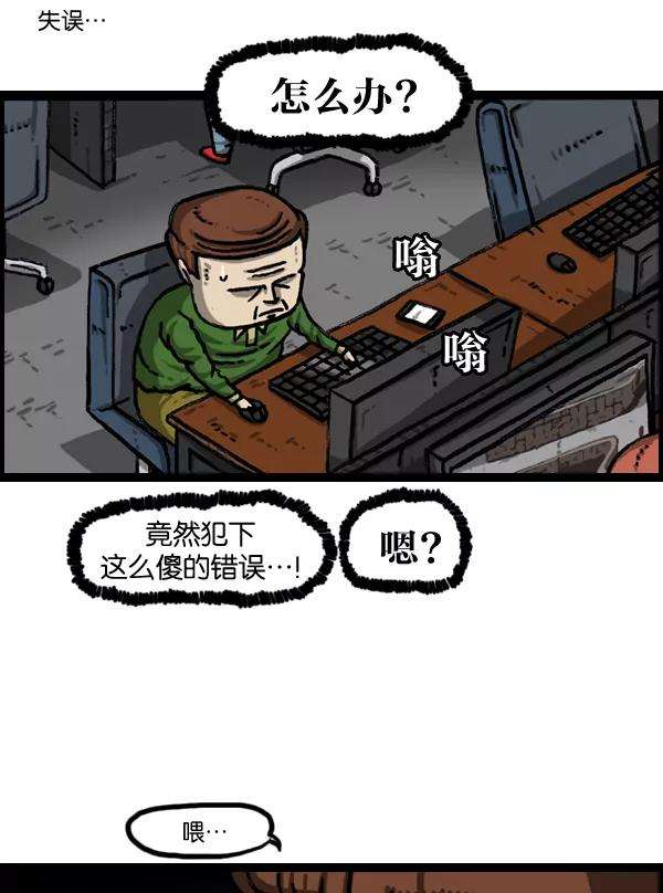 最快更新的心灵的声音第987话 个人信息