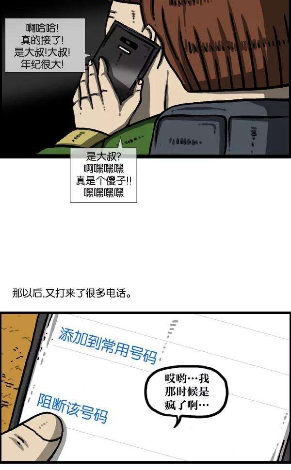 最快更新的心灵的声音第987话 个人信息