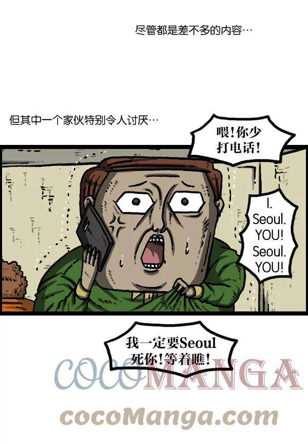 最快更新的心灵的声音第987话 个人信息