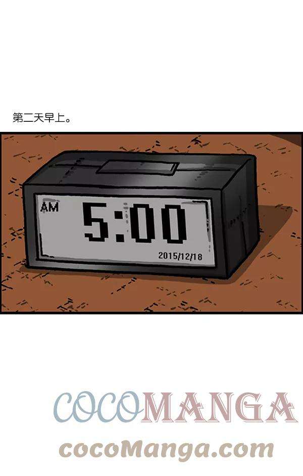 最快更新的心灵的声音第988话 天气怎么样？