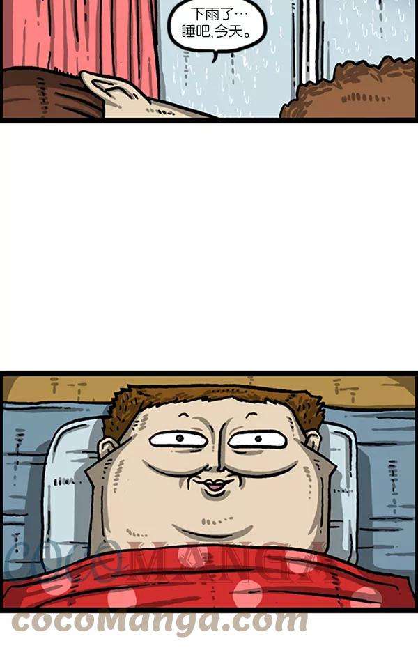 最快更新的心灵的声音第988话 天气怎么样？