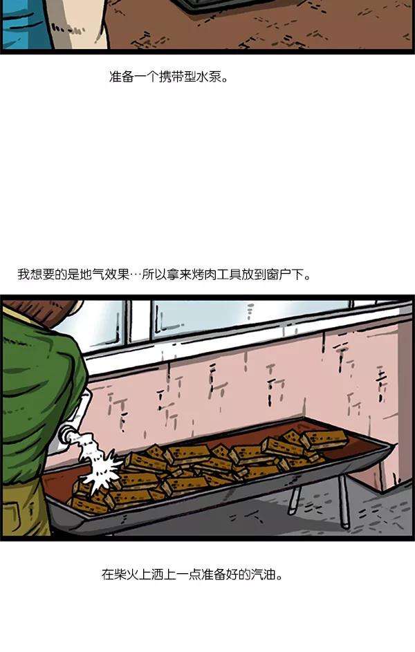 最快更新的心灵的声音第988话 天气怎么样？