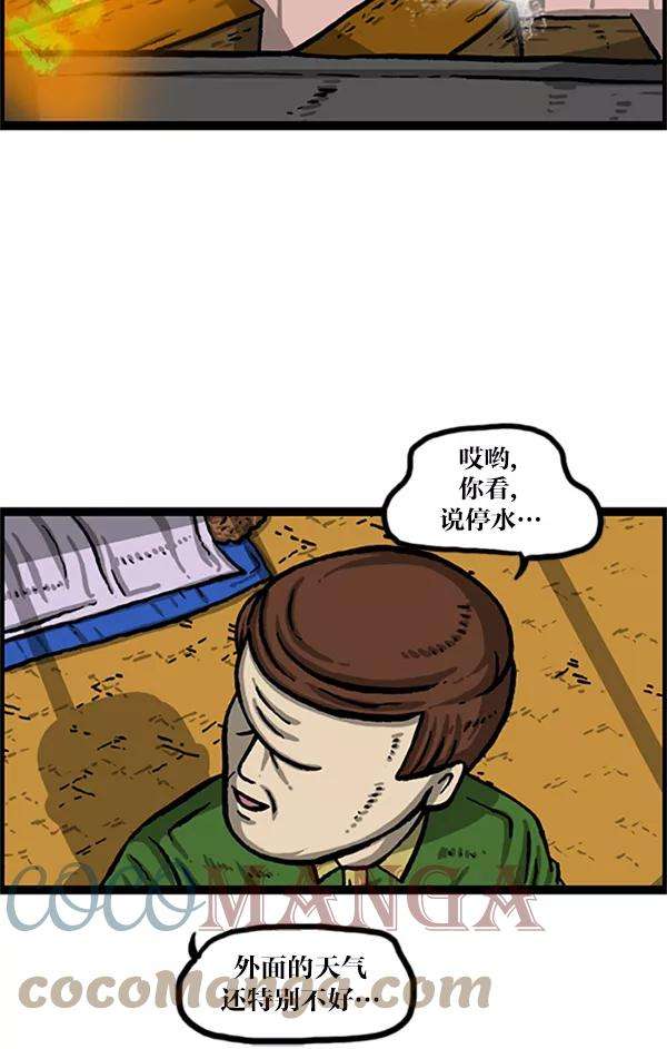 最快更新的心灵的声音第988话 天气怎么样？