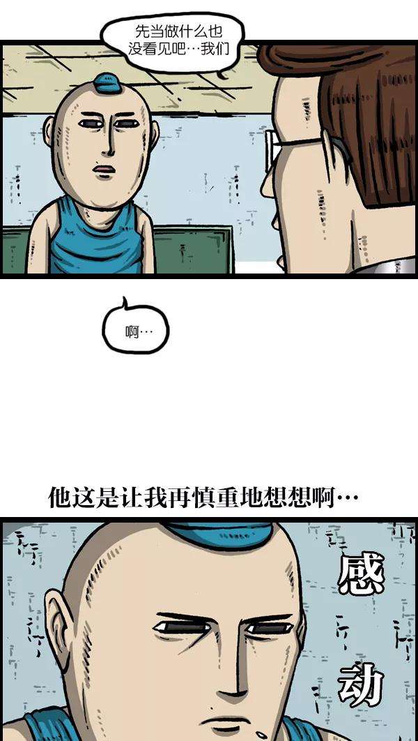 最快更新的心灵的声音第989话 猎头