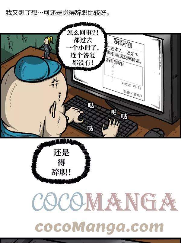 最快更新的心灵的声音第989话 猎头