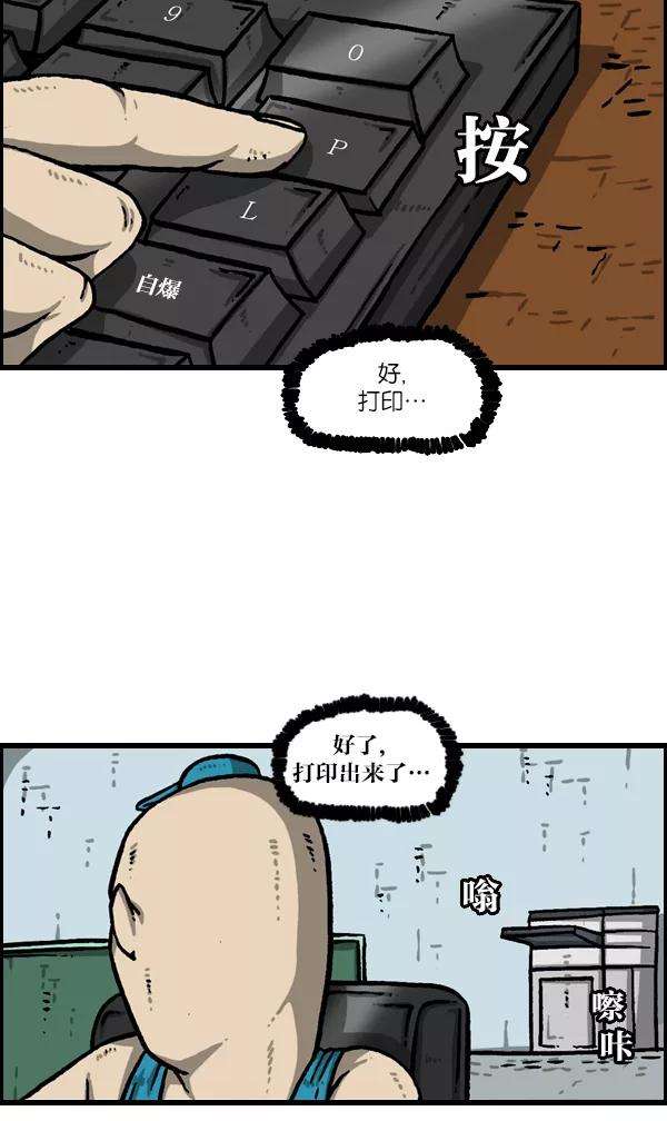 最快更新的心灵的声音第989话 猎头