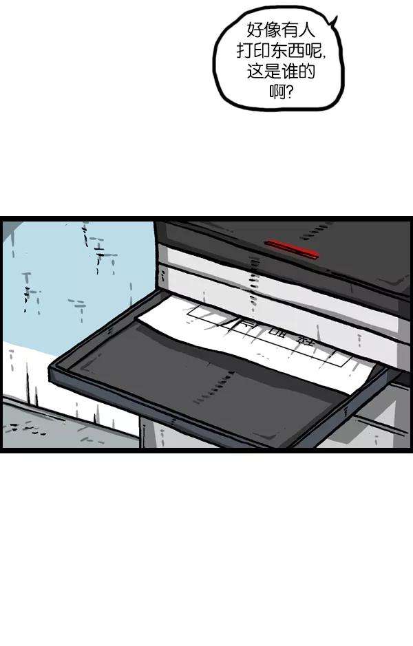 最快更新的心灵的声音第989话 猎头