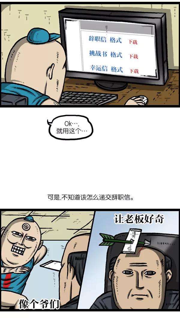 最快更新的心灵的声音第989话 猎头