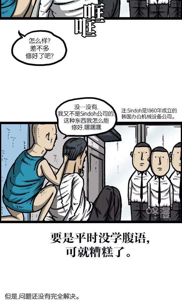 最快更新的心灵的声音第989话 猎头