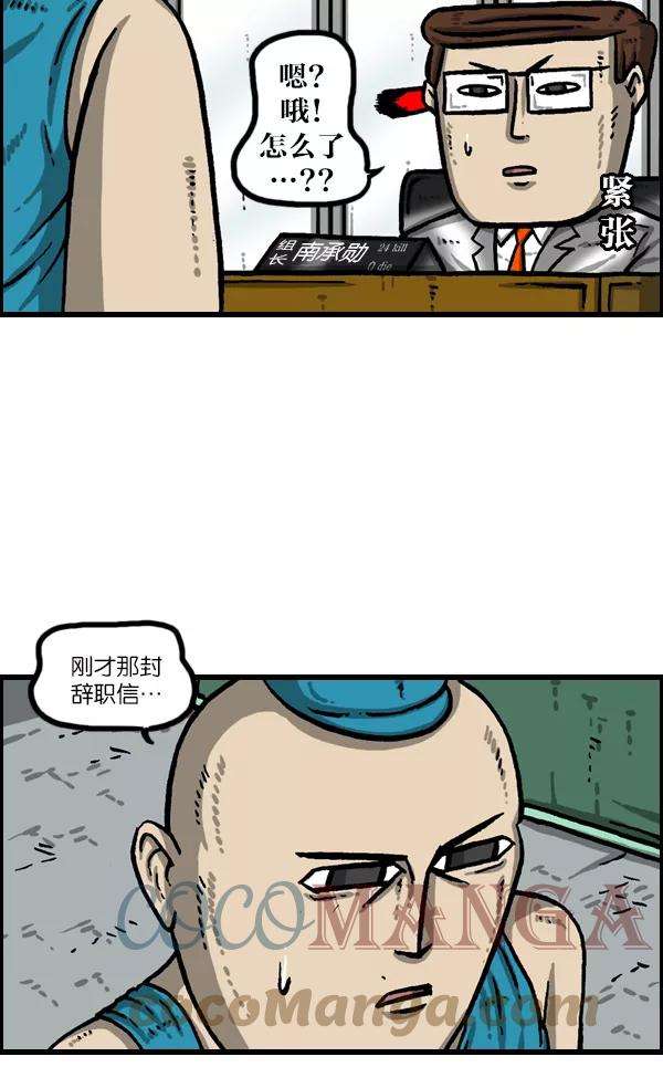 最快更新的心灵的声音第989话 猎头