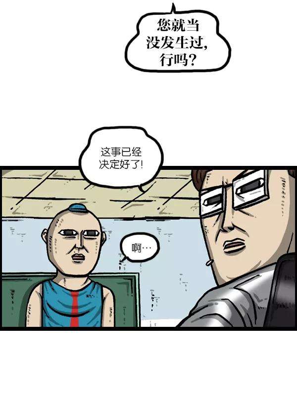 最快更新的心灵的声音第989话 猎头