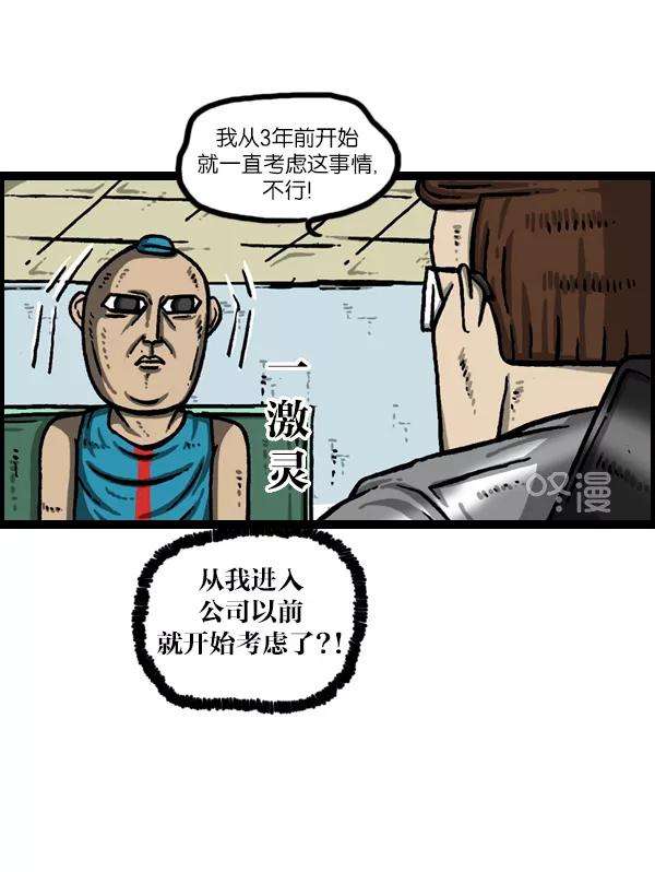 最快更新的心灵的声音第989话 猎头