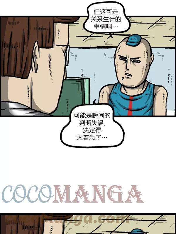 最快更新的心灵的声音第989话 猎头